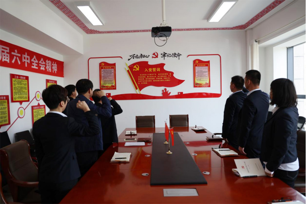 党员大会